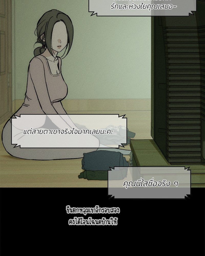 บุปผารุ่มราคะ - หน้า 8