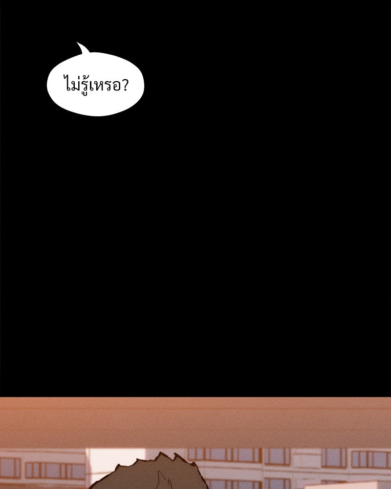 บุปผารุ่มราคะ - หน้า 80