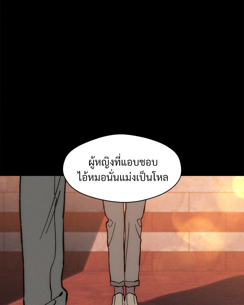 บุปผารุ่มราคะ - หน้า 82