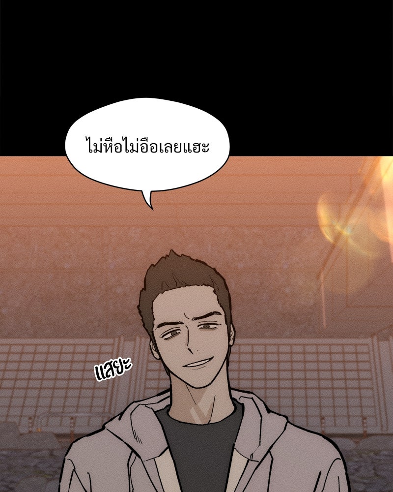 บุปผารุ่มราคะ - หน้า 84