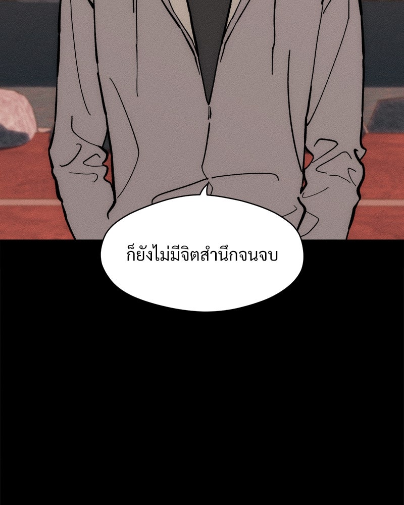 บุปผารุ่มราคะ - หน้า 85