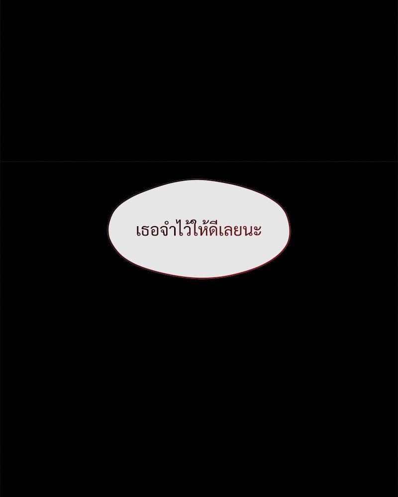 บุปผารุ่มราคะ - หน้า 86