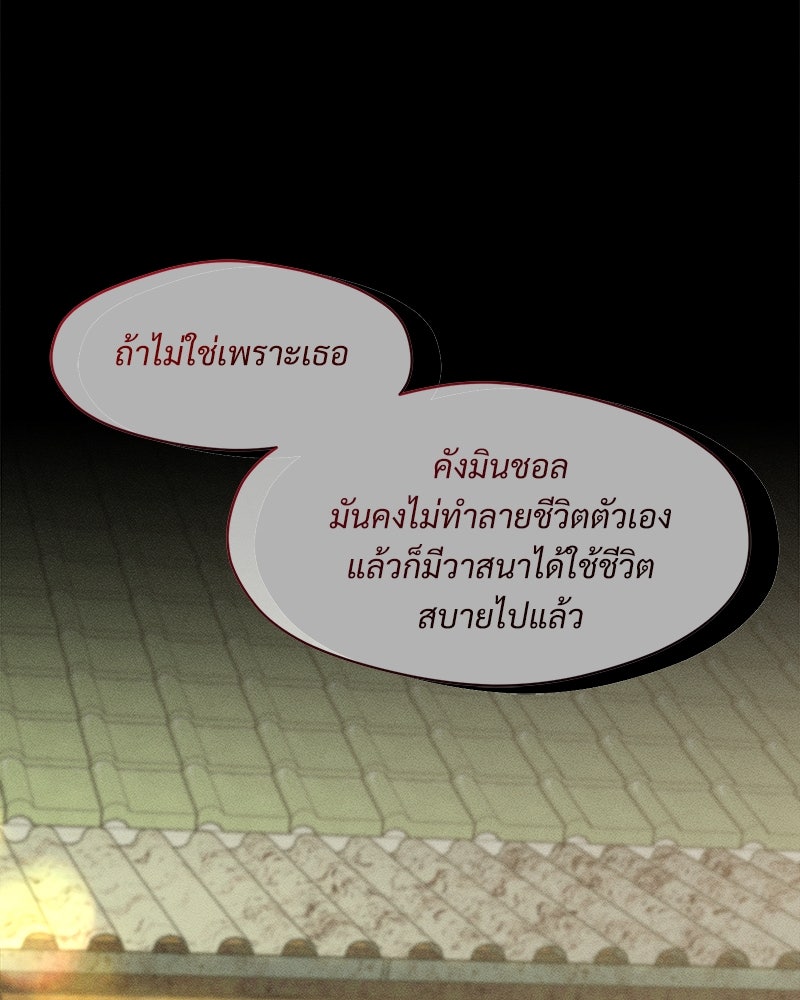 บุปผารุ่มราคะ - หน้า 87