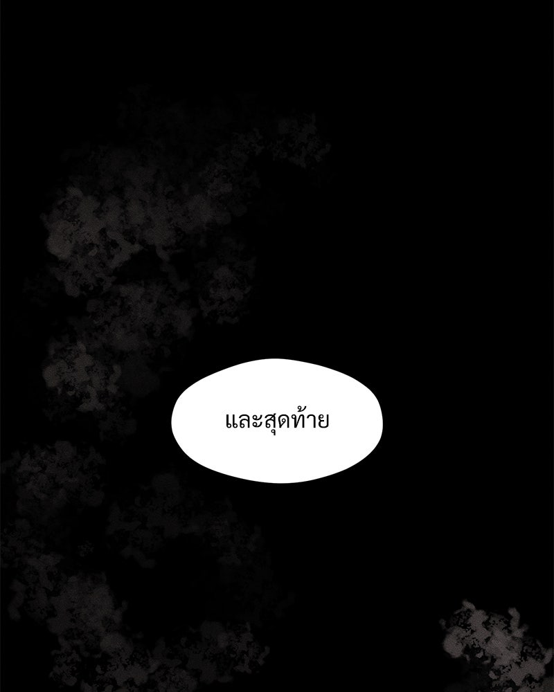 บุปผารุ่มราคะ - หน้า 9