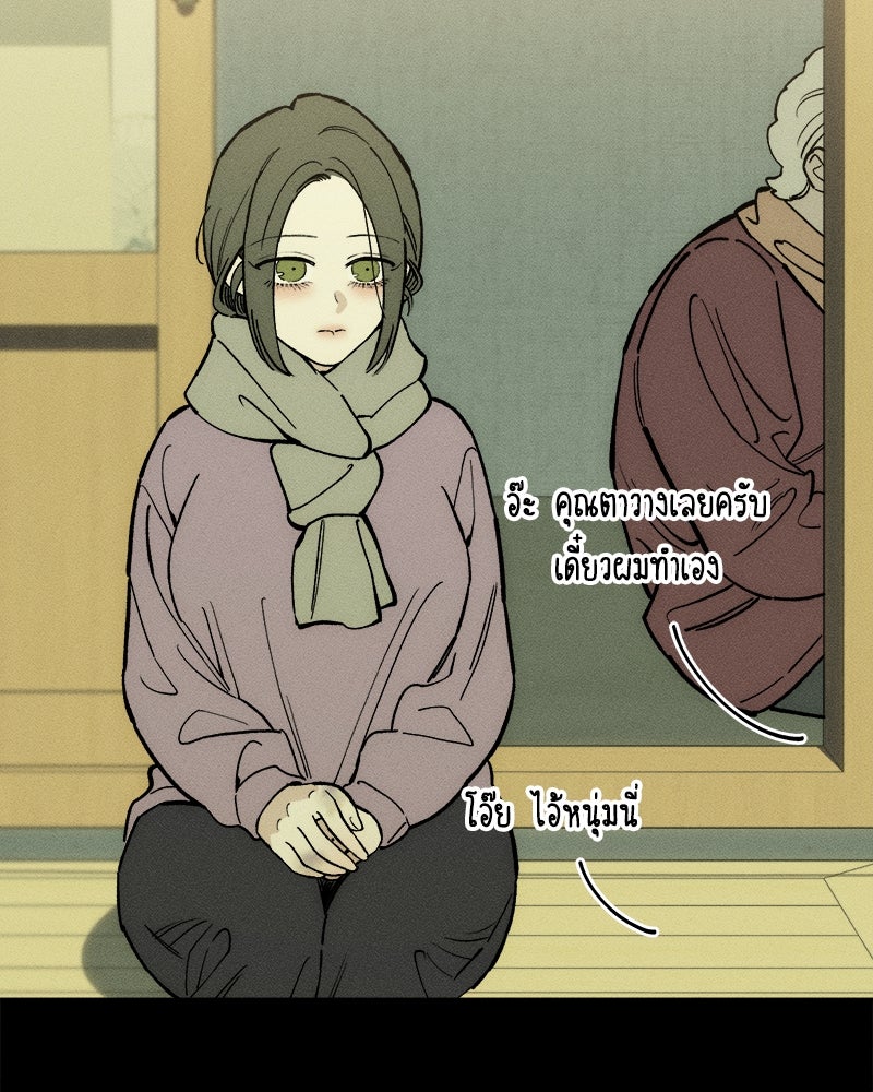 บุปผารุ่มราคะ - หน้า 90