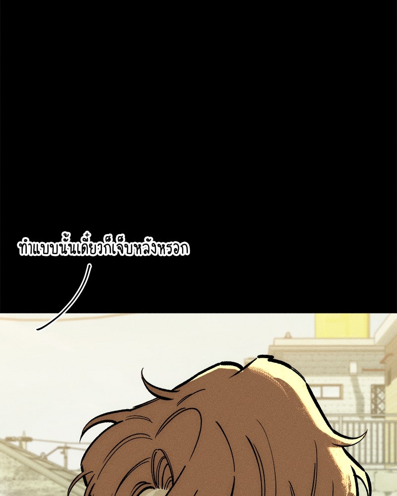 บุปผารุ่มราคะ - หน้า 91