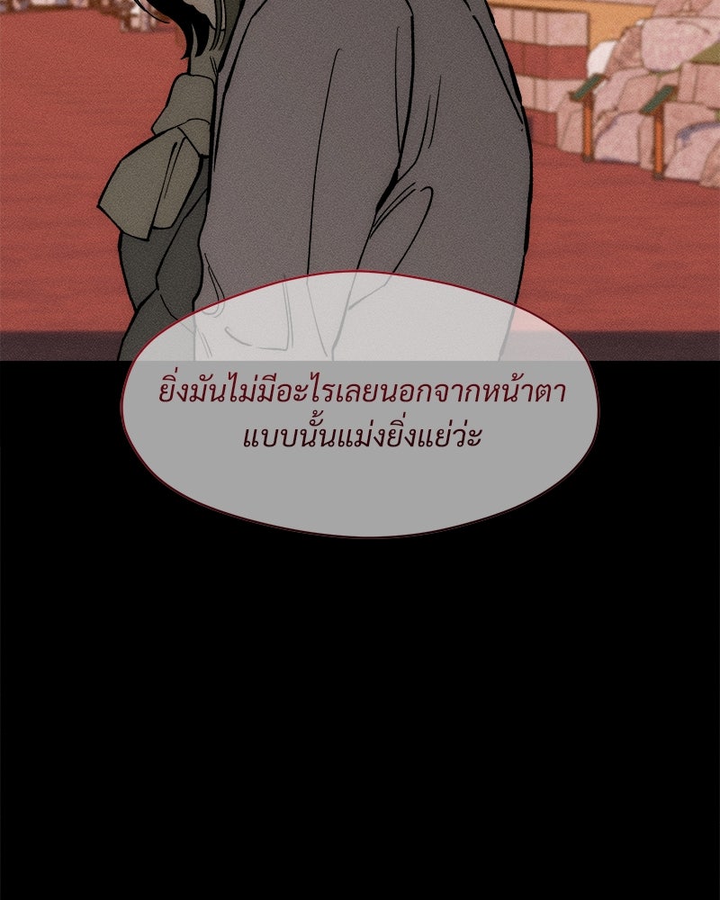บุปผารุ่มราคะ - หน้า 95