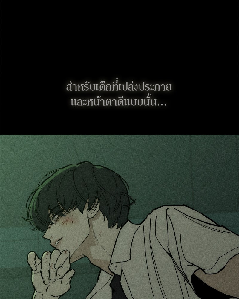 บุปผารุ่มราคะ - หน้า 97