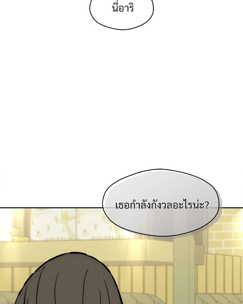 บุปผารุ่มราคะ - หน้า 10