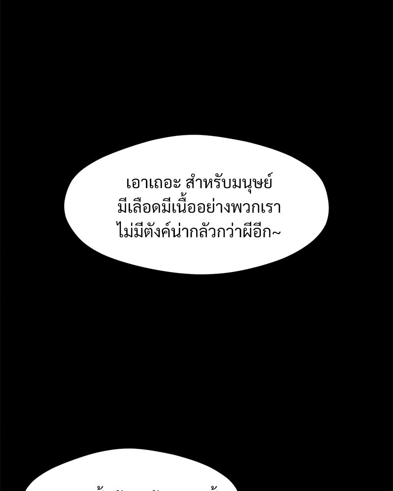 บุปผารุ่มราคะ - หน้า 100
