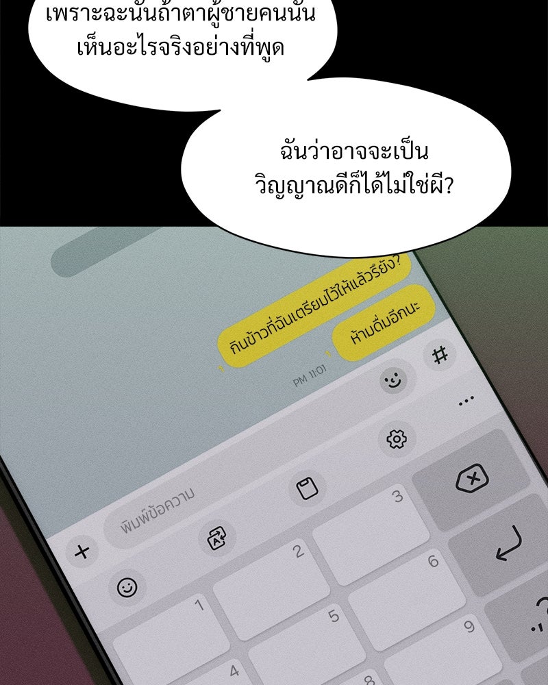 บุปผารุ่มราคะ - หน้า 101
