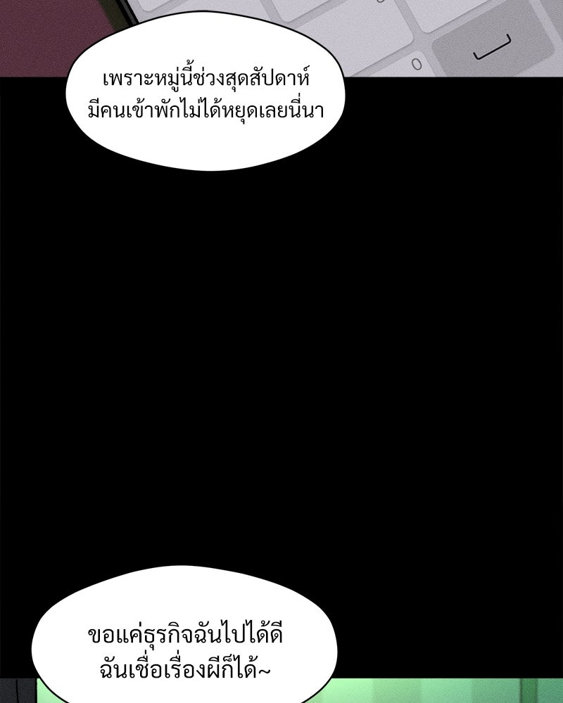 บุปผารุ่มราคะ - หน้า 102