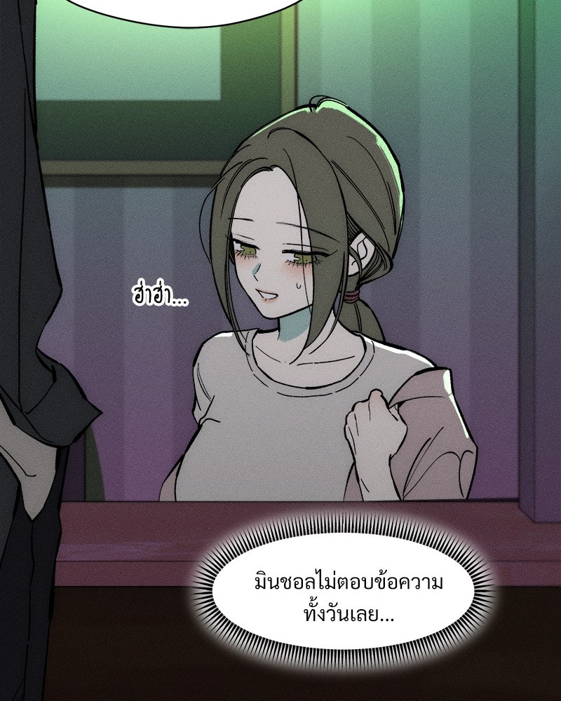 บุปผารุ่มราคะ - หน้า 103