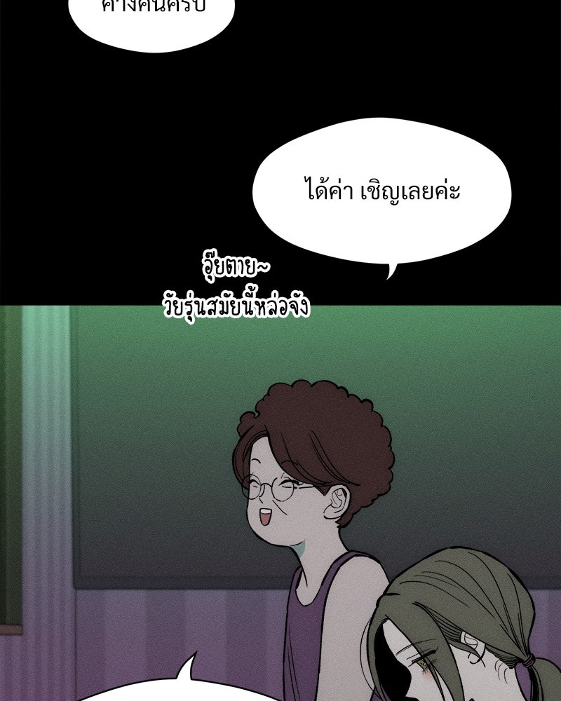 บุปผารุ่มราคะ - หน้า 105