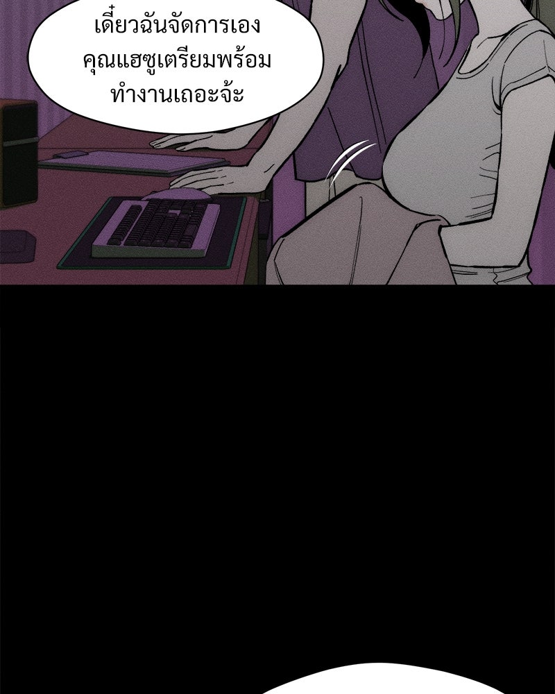 บุปผารุ่มราคะ - หน้า 106