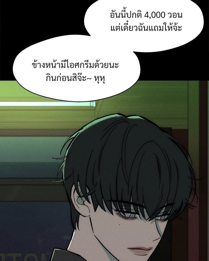 บุปผารุ่มราคะ - หน้า 107
