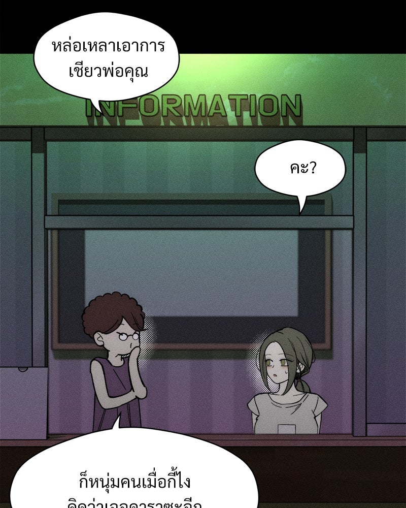 บุปผารุ่มราคะ - หน้า 112