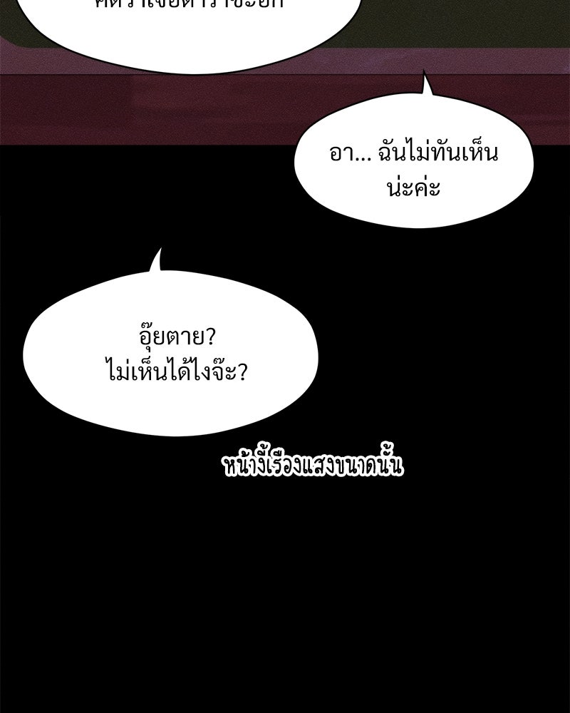บุปผารุ่มราคะ - หน้า 113