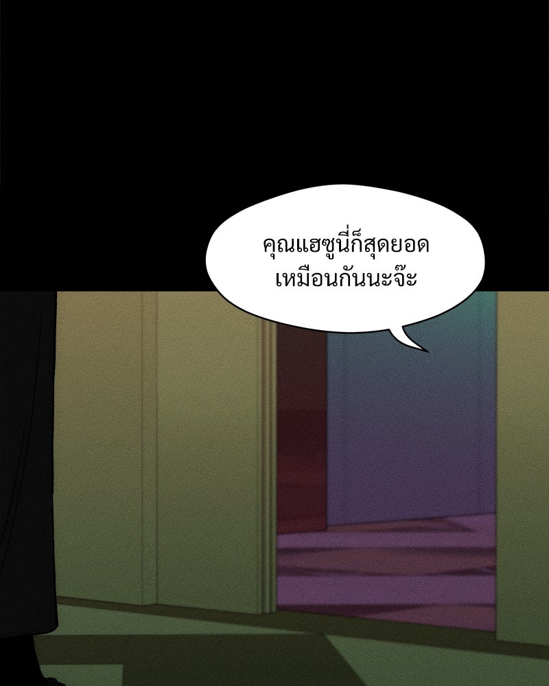 บุปผารุ่มราคะ - หน้า 114