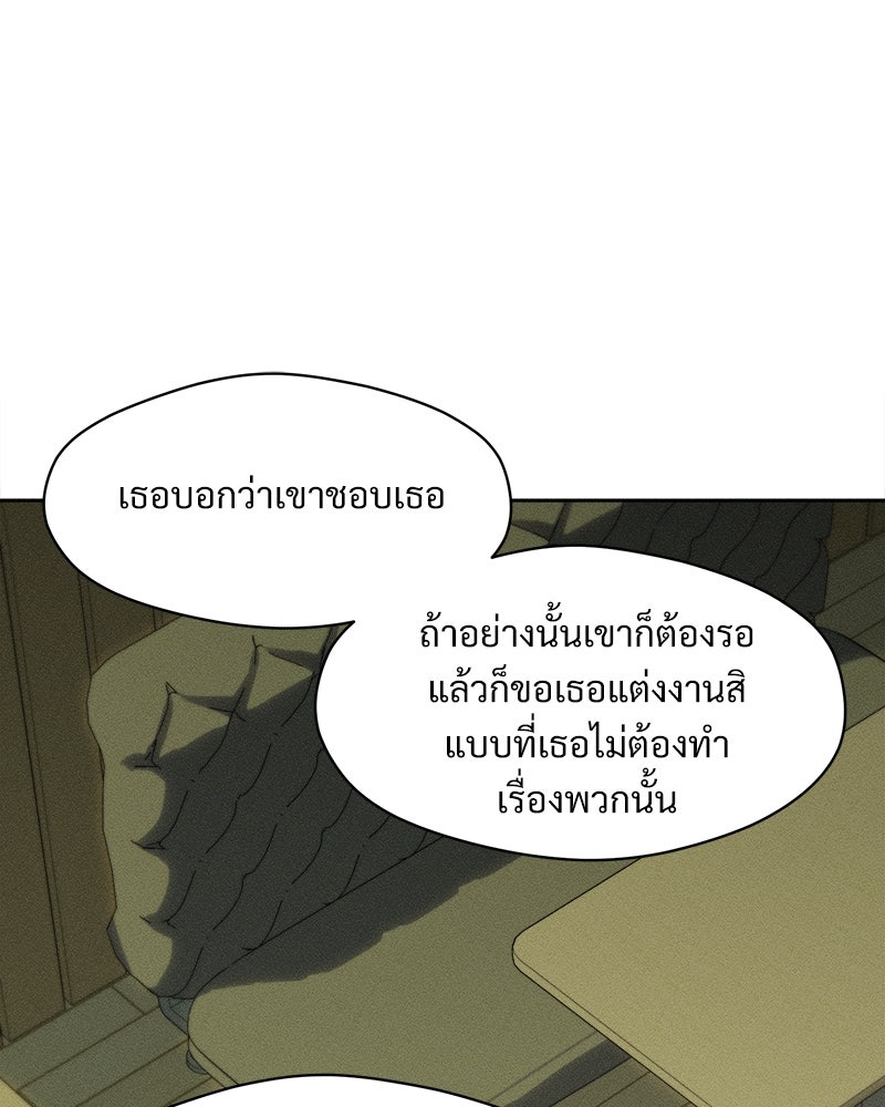 บุปผารุ่มราคะ - หน้า 12