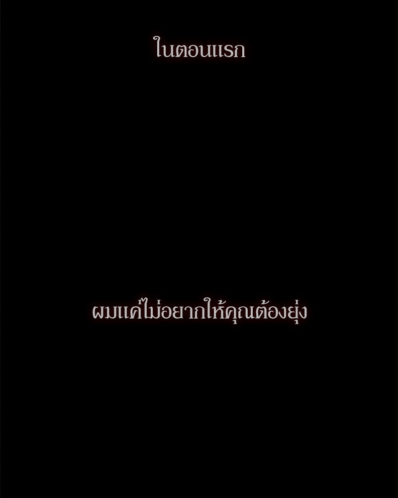 บุปผารุ่มราคะ - หน้า 122