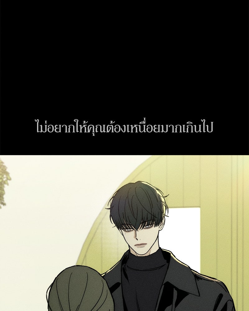 บุปผารุ่มราคะ - หน้า 123