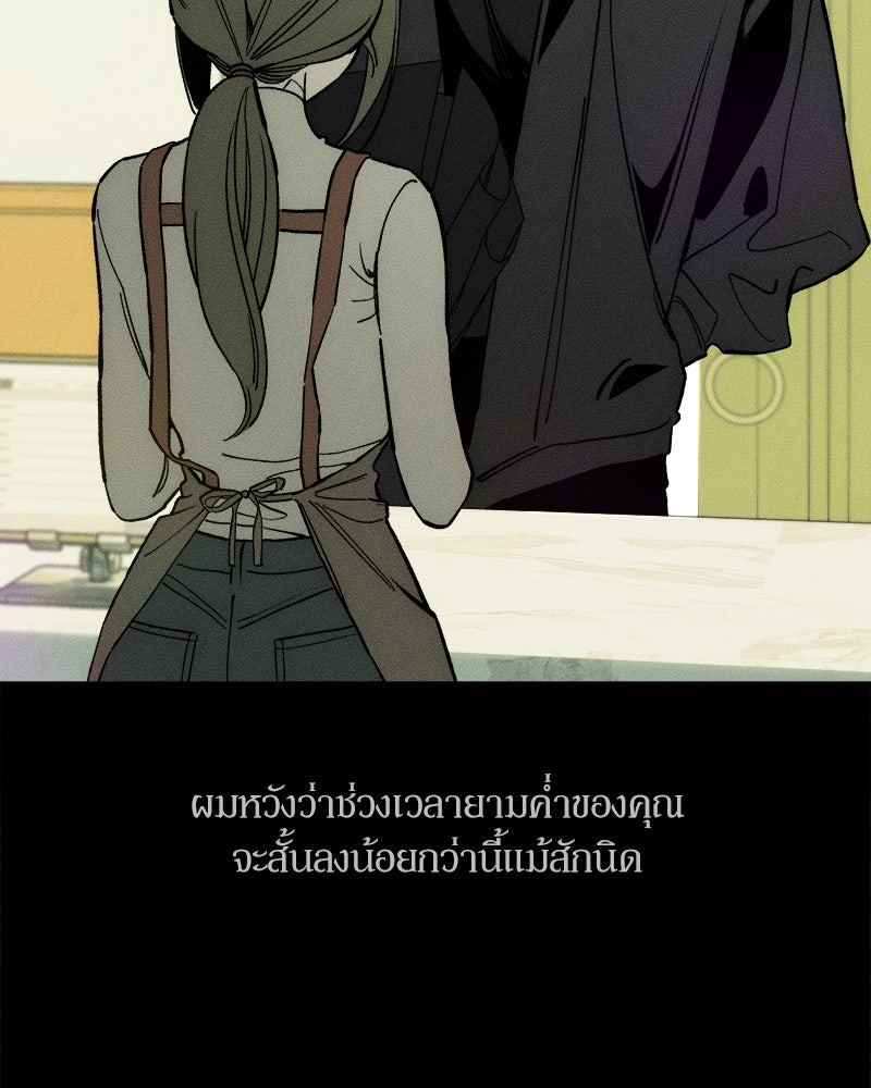 บุปผารุ่มราคะ - หน้า 124
