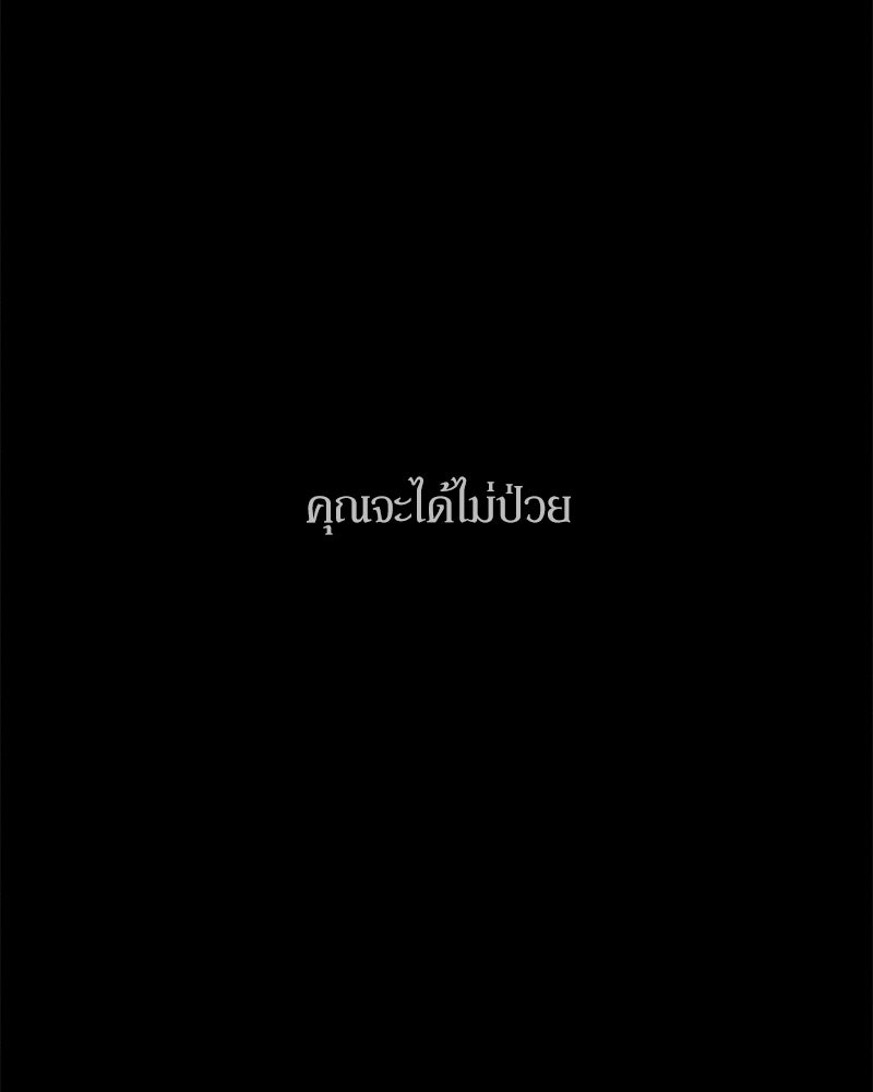 บุปผารุ่มราคะ - หน้า 125