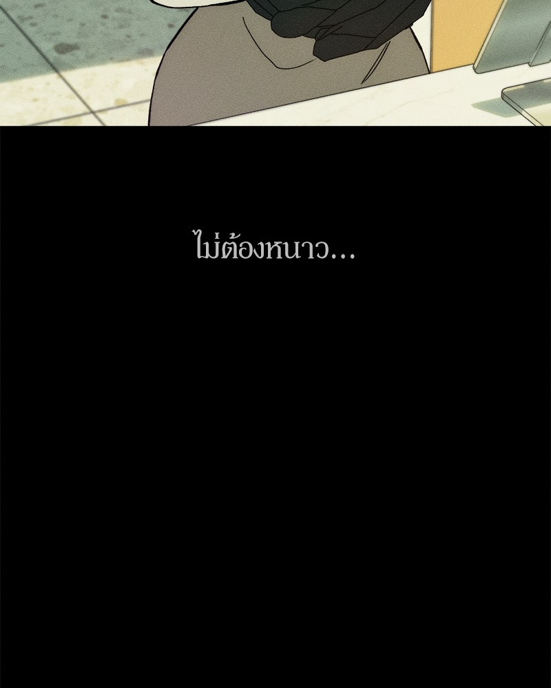 บุปผารุ่มราคะ - หน้า 127