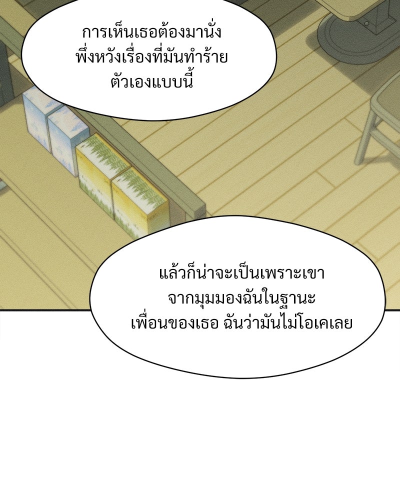 บุปผารุ่มราคะ - หน้า 13