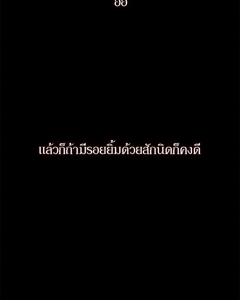 บุปผารุ่มราคะ - หน้า 130