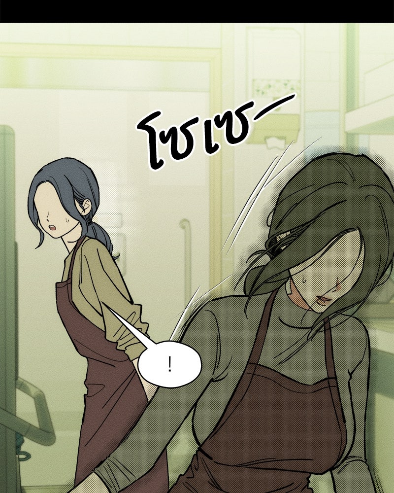 บุปผารุ่มราคะ - หน้า 132