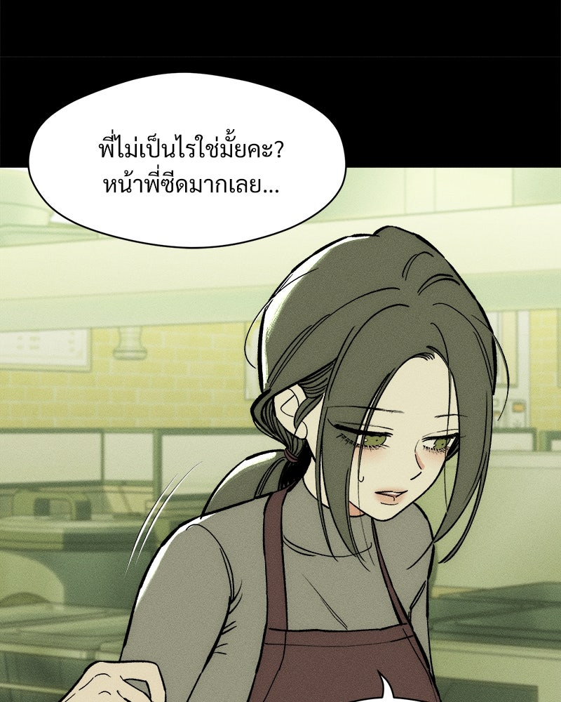 บุปผารุ่มราคะ - หน้า 134