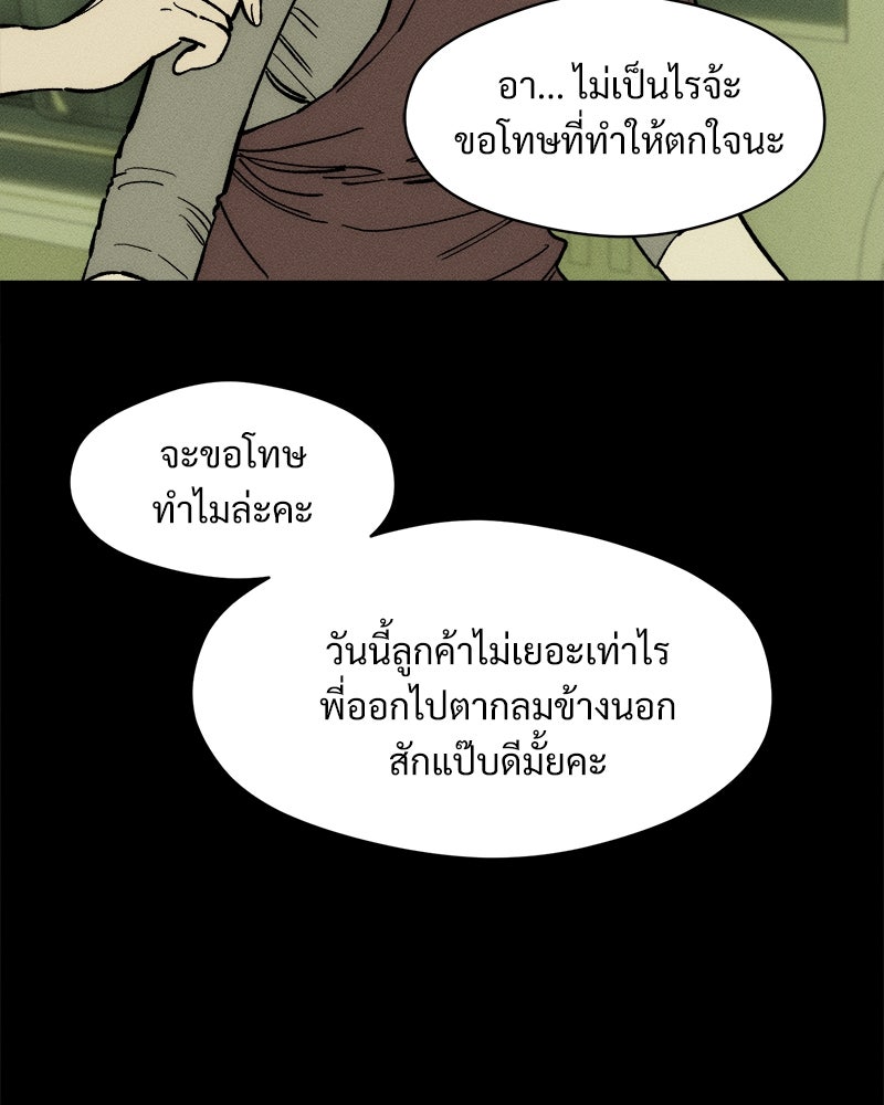 บุปผารุ่มราคะ - หน้า 135