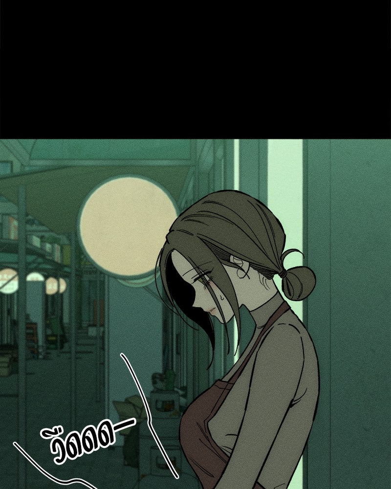 บุปผารุ่มราคะ - หน้า 138