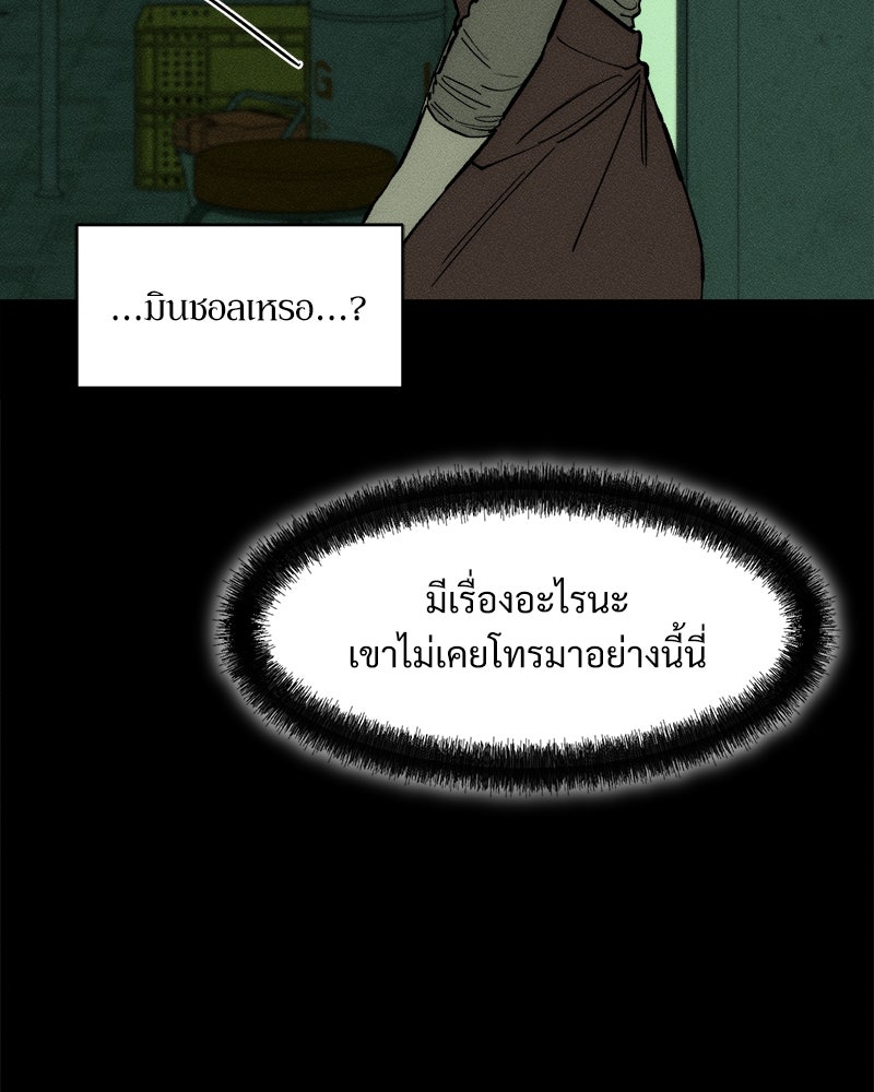 บุปผารุ่มราคะ - หน้า 139