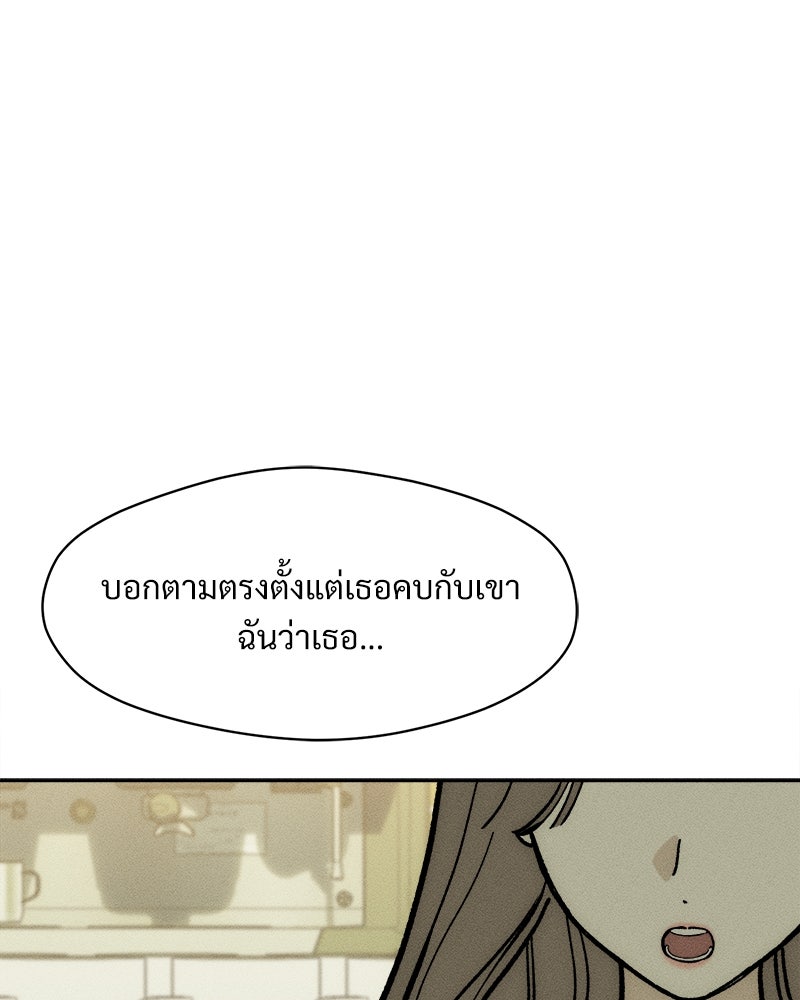 บุปผารุ่มราคะ - หน้า 14