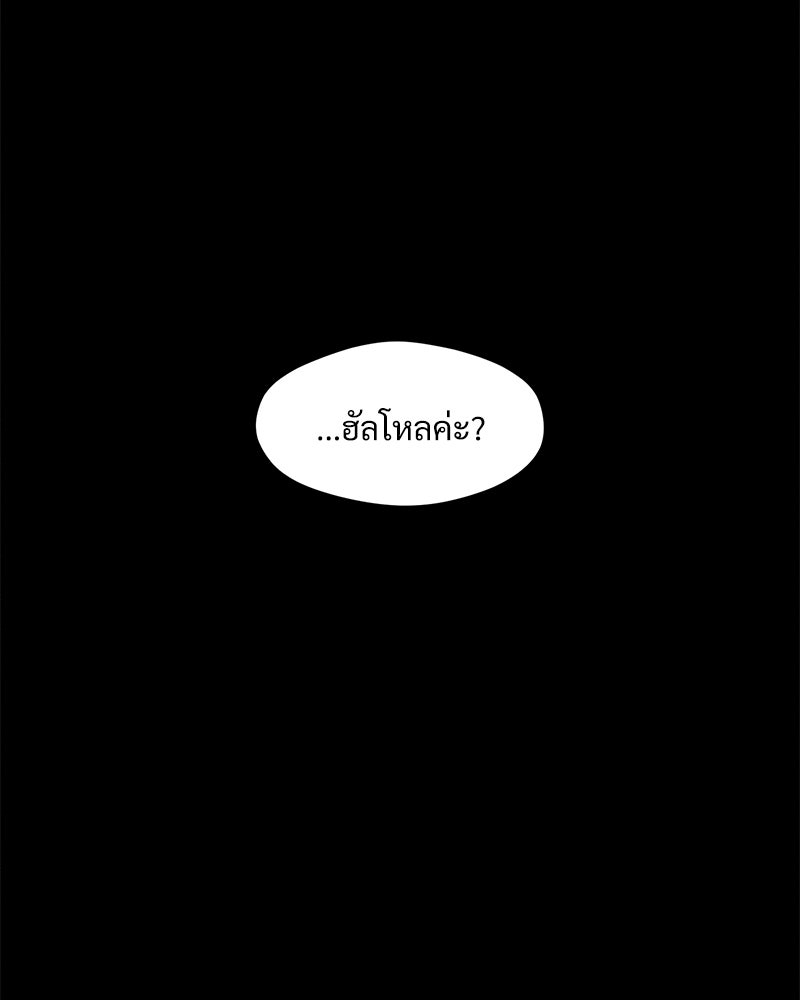 บุปผารุ่มราคะ - หน้า 140