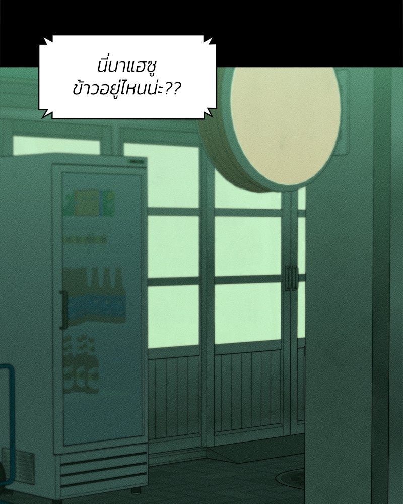 บุปผารุ่มราคะ - หน้า 141