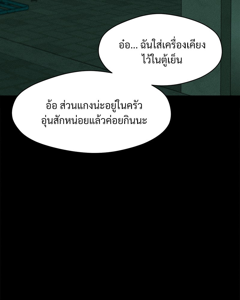 บุปผารุ่มราคะ - หน้า 142