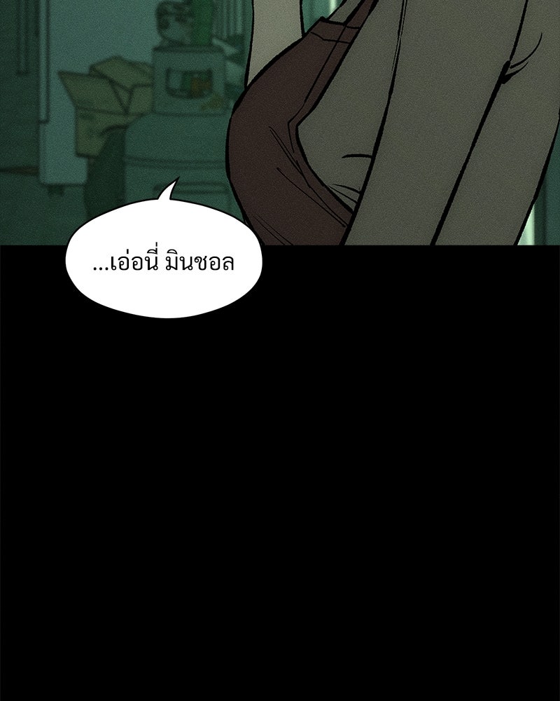 บุปผารุ่มราคะ - หน้า 146
