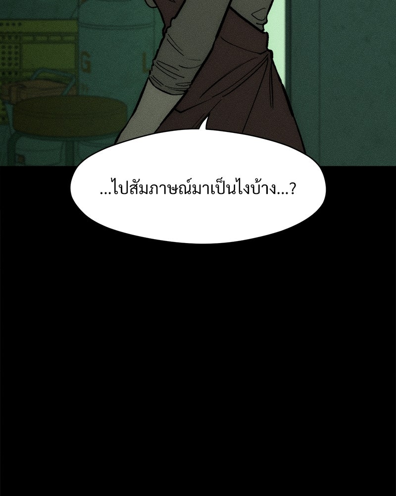บุปผารุ่มราคะ - หน้า 148