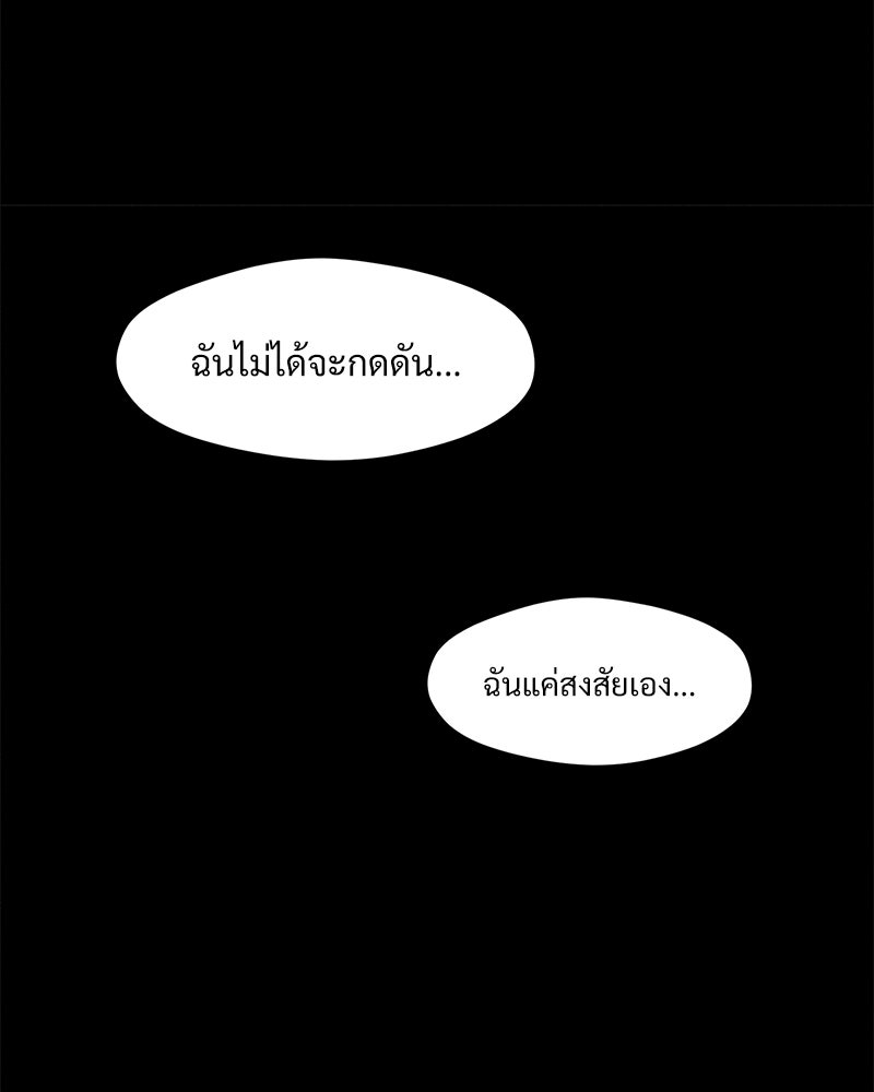 บุปผารุ่มราคะ - หน้า 149