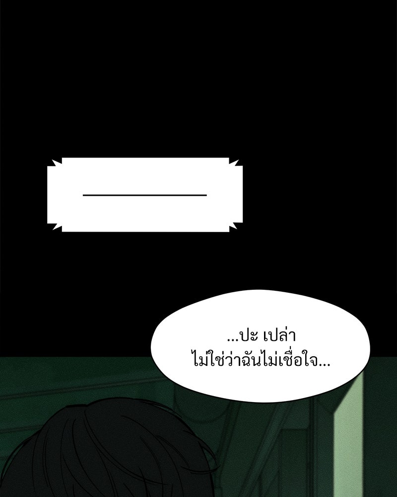 บุปผารุ่มราคะ - หน้า 150