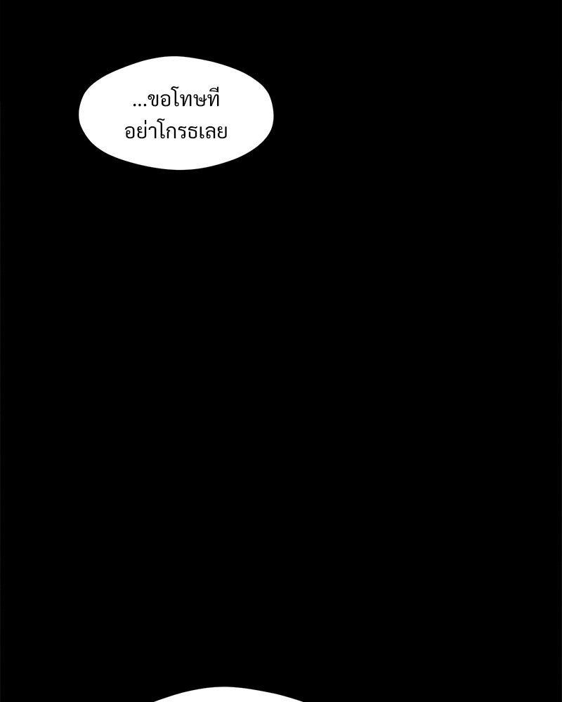 บุปผารุ่มราคะ - หน้า 152