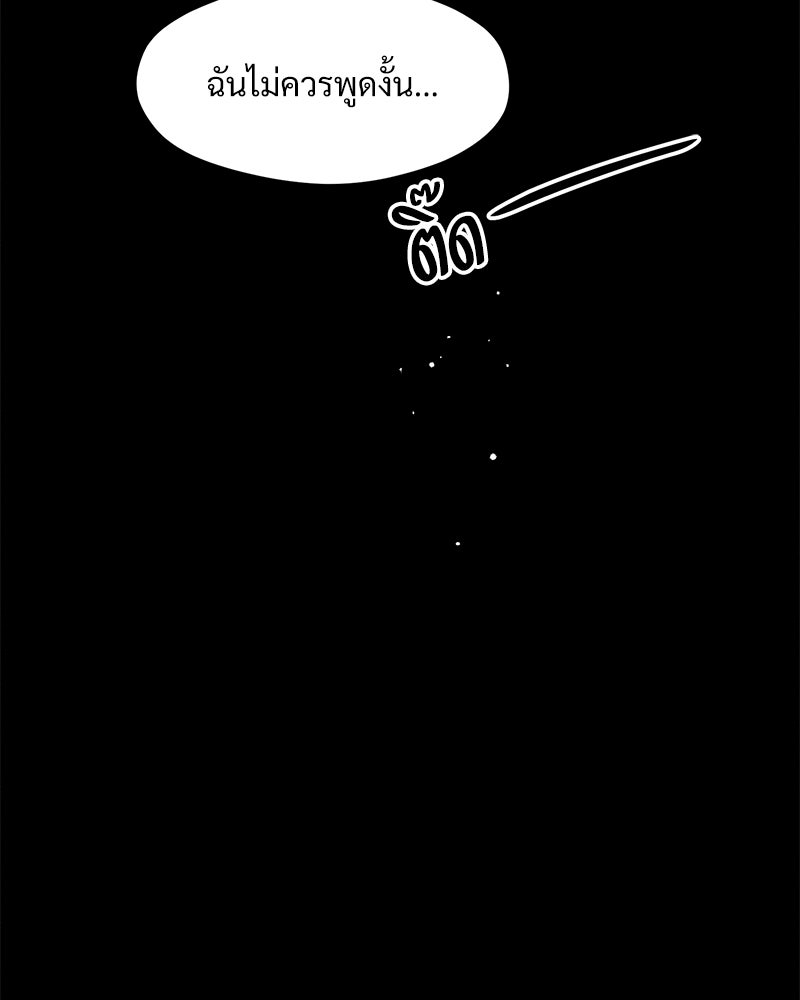 บุปผารุ่มราคะ - หน้า 153
