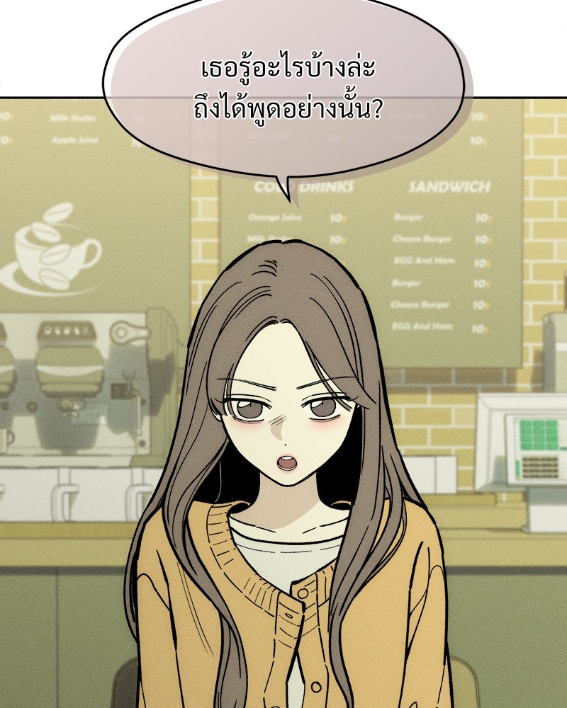 บุปผารุ่มราคะ - หน้า 16