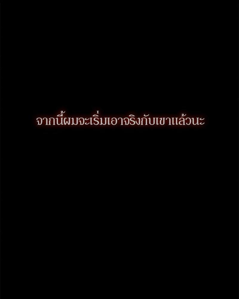 บุปผารุ่มราคะ - หน้า 170