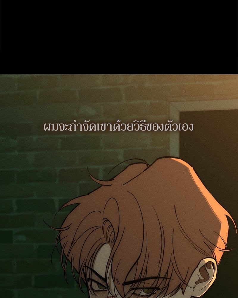 บุปผารุ่มราคะ - หน้า 171