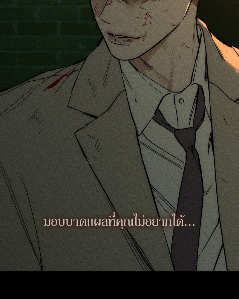 บุปผารุ่มราคะ - หน้า 172